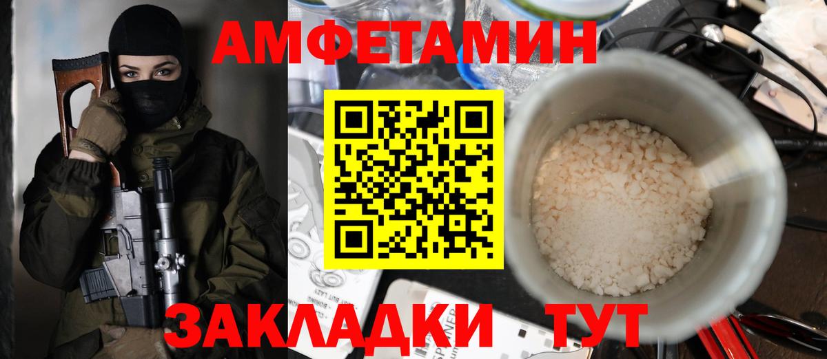 Амфетамин 98% Чита