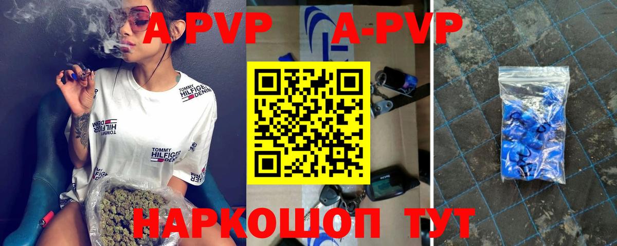 A-PVP СК  Alpha PVP  A PVP кристаллы  A PVP СК  Чита  Вход с VPN 