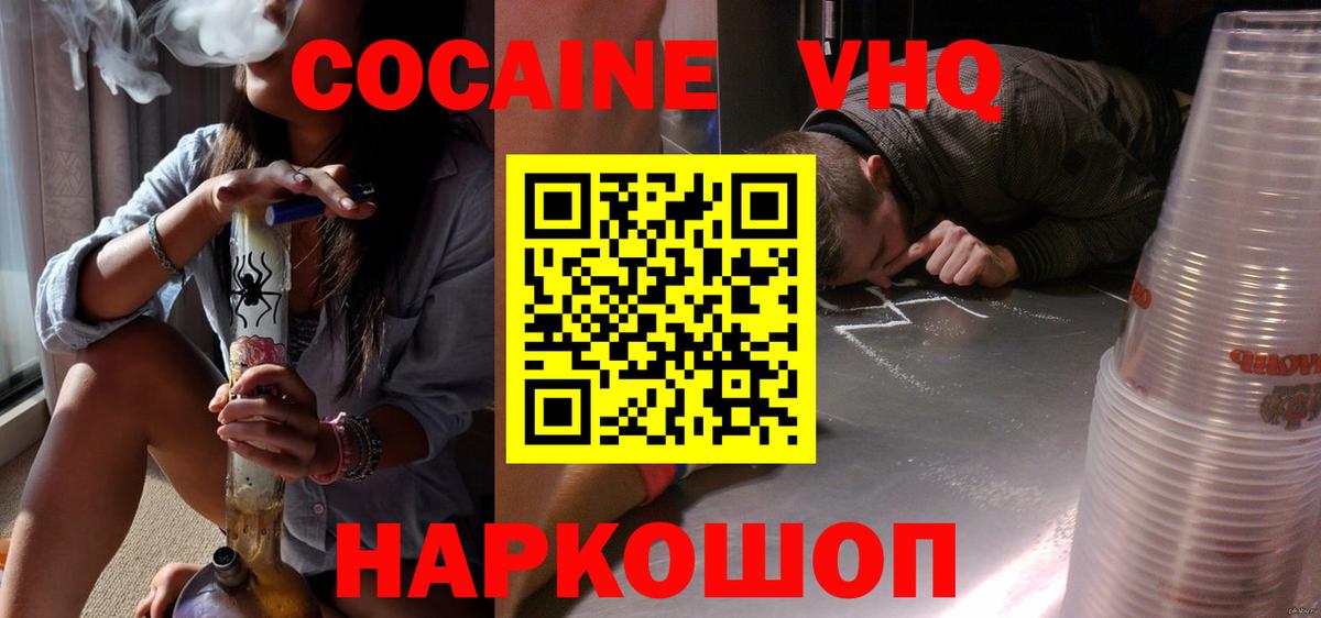 КОКАИН 99%  COCAIN FishScale  Вход с VPN  Кокаин  Чита 