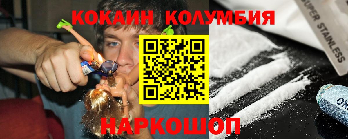 КОКАИН VHQ Чита