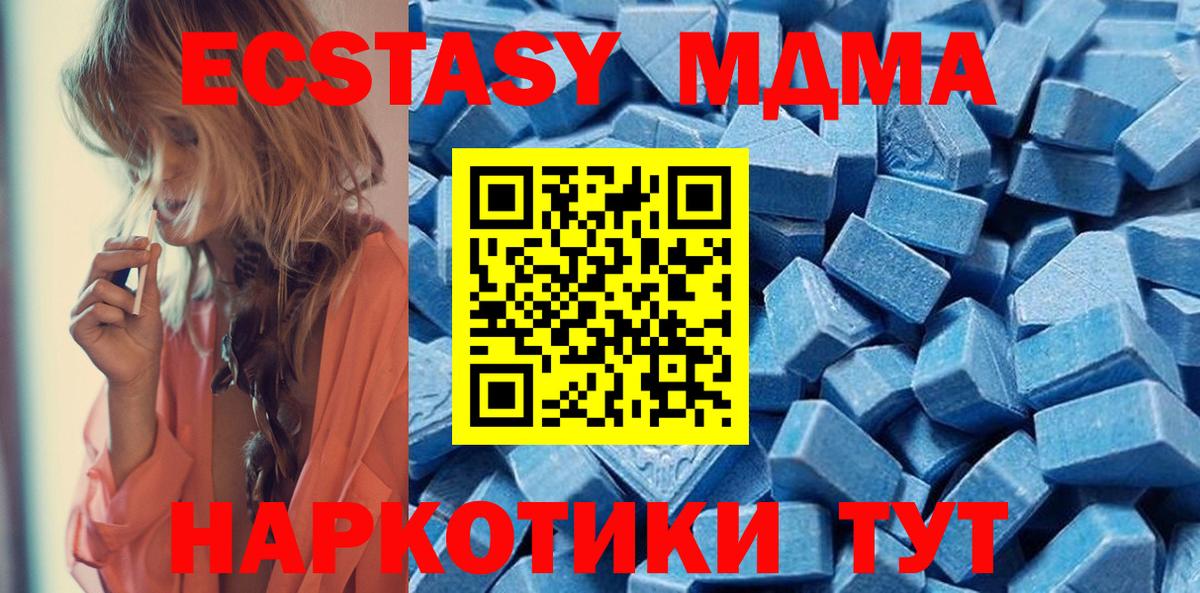 Чита  ЭКСТАЗИ  Вход с VPN  Экстази диски 