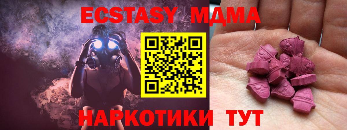 ЭКСТАЗИ 280 MDMA Чита