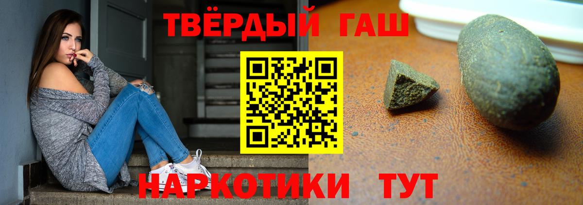 Чита  ГАШИШ  Вход с VPN  купить наркоту  ГАШИШ hashish 