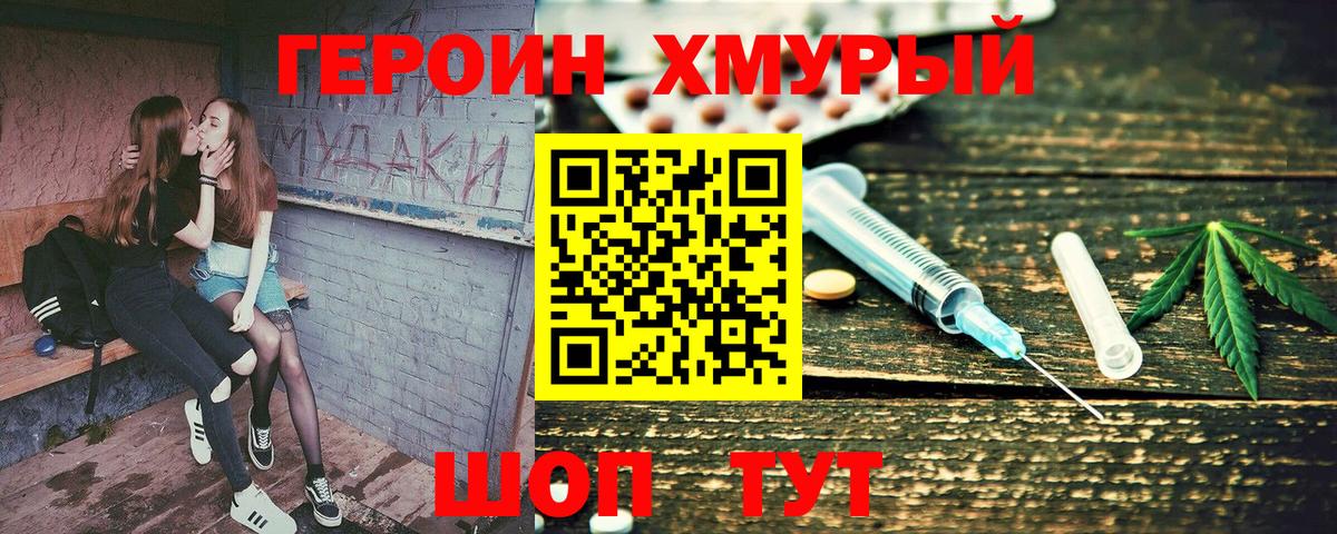 Чита  Героин Афган  Вход с VPN 