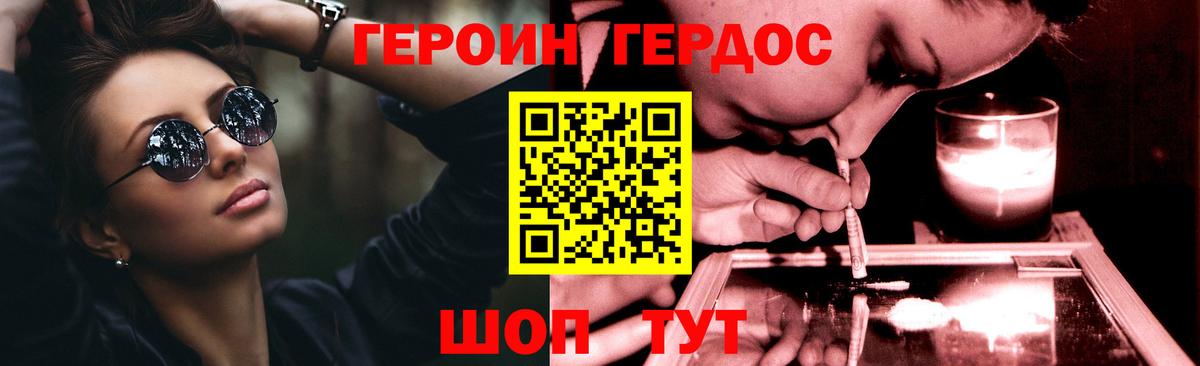 Героин белый Чита