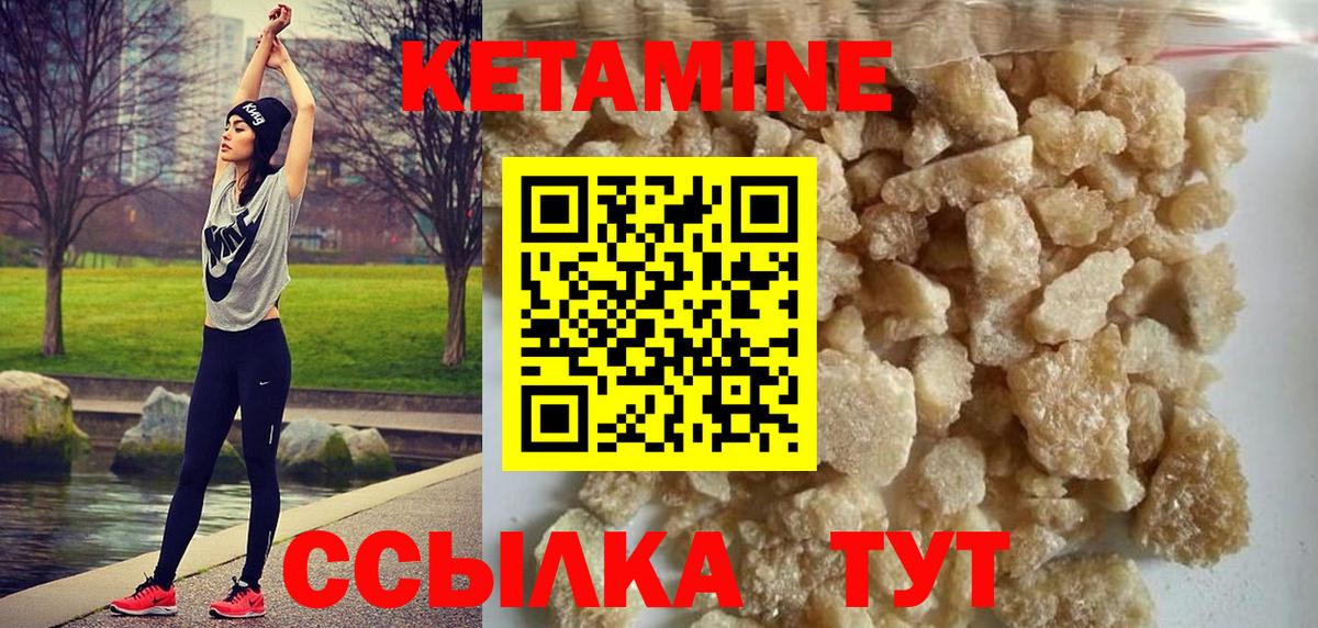 Чита  Кетамин ketamine  КЕТАМИН VHQ  Вход с VPN 