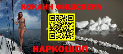 кокаин VHQ Новокубанск