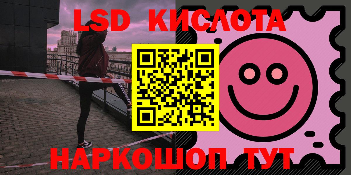 ЛСД экстази кислота Чита
