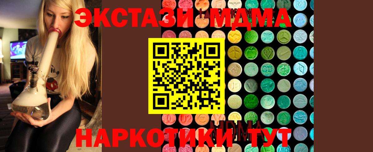 MDMA молли  Вход с VPN  Чита 