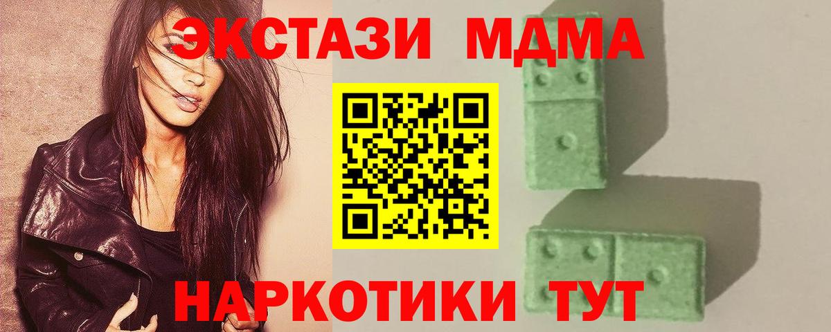 MDMA молли Чита