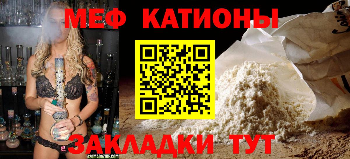 Меф  Чита