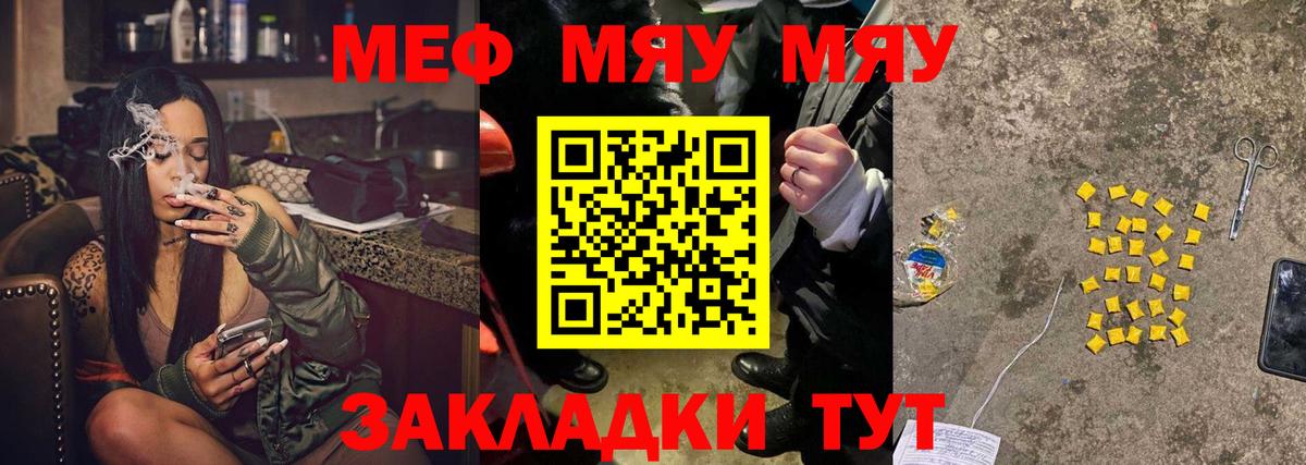 Чита  МЕФ 4 MMC  Вход с VPN  Меф  Меф мука  МЕГА вход  Меф 