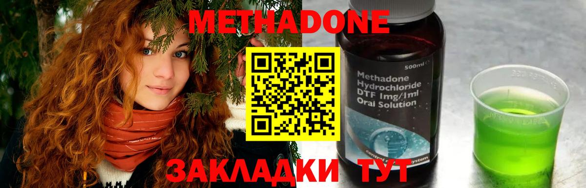 МЕТАДОН мёд  Вход с VPN  Метадон methadone  Чита 