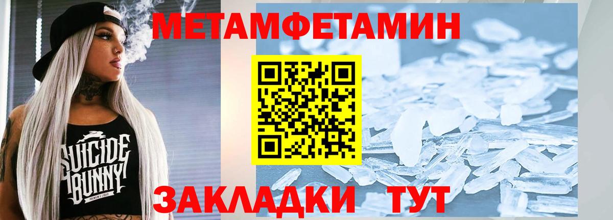 Метамфетамин Декстрометамфетамин 99.9% Чита