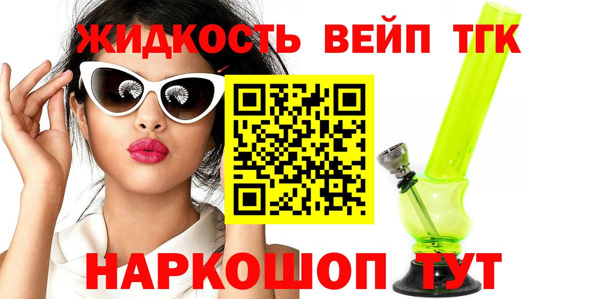 купить наркоту  Вход с VPN  Чита  ТГК вейп  ТГК THC oil 